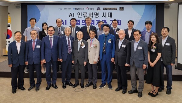 국제미래학회 'AI 인류혁명 시대 AI 경영의 위기와 기회' 컨퍼런스 성료 - 뉴스 썸네일 이미지
