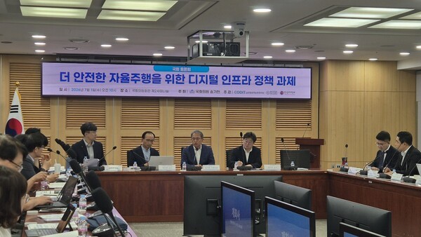 "자율주행, 안전성은 '디지털 인프라'에 달렸다"...국회서 토론회 - 뉴스 썸네일 이미지