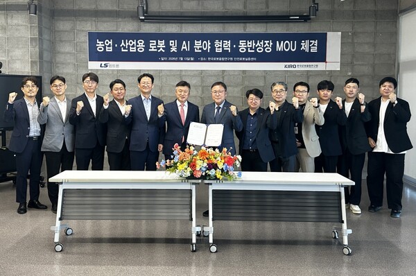 KIRO, LS엠트론과 농업용·산업용 로봇·AI 분야 업무협약 체결 - 뉴스 썸네일 이미지