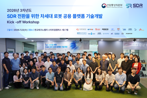 스페이스뱅크, 클라우드 기반 SDR 플랫폼 공개..."SW로 진화하는 로봇 시... - 뉴스 썸네일 이미지