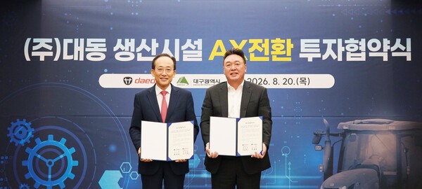 대동, 제조현장에 피지컬 AI 접목…대구공장 제조 AX 본격화