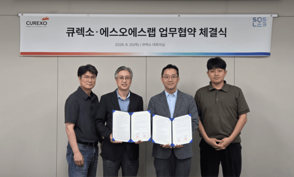 큐렉소–에스오에스랩, 수술·의료로봇 공간지능 솔루션 개발 협력 - 뉴스 썸네일 이미지
