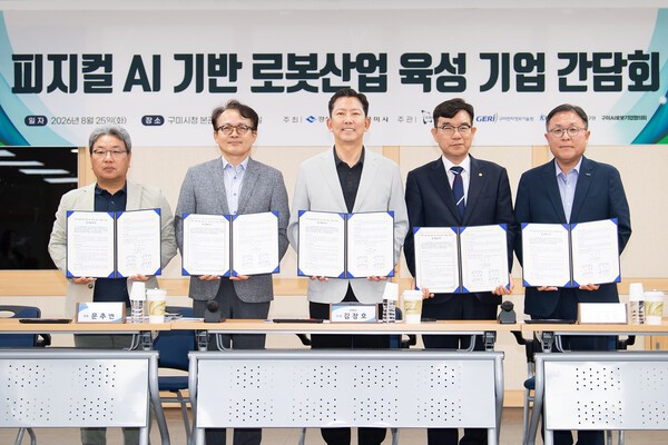 구미시 5개 기관 뭉쳐 '로봇 어벤저스' 결성 - 뉴스 썸네일 이미지