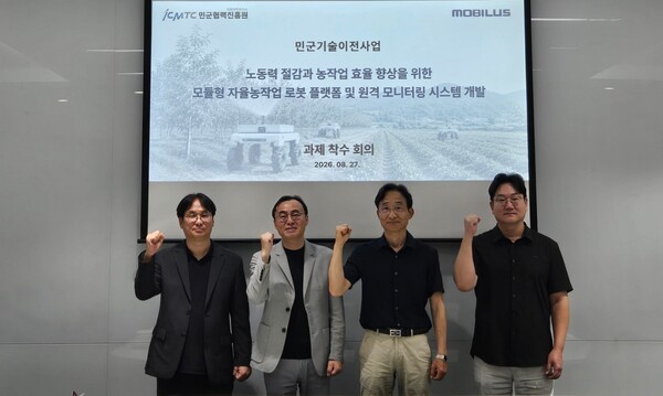 모비루스, 민군기술적용연구사업 선정... 모듈형 자율농작업 로봇 개발 ... - 뉴스 썸네일 이미지