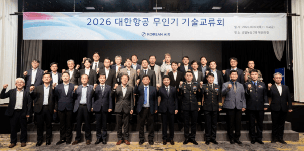 “피지컬 AI가 여는 미래 전장”…‘대한항공 무인기 기술교류회’ 개최