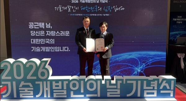 파워오토로보틱스 공근택 그룹장, '기술개발인의 날' 대통령 표창