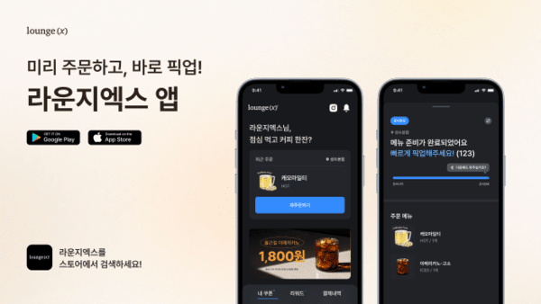 "피크타임 알바 3~4명 대신 로봇 1대"... 라운지엑스, 시간당 130잔 제조 - 뉴스 썸네일 이미지