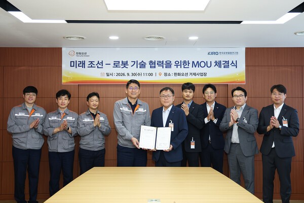 한국로봇융합연구원-한화오션, 미래 조선·로봇 융합기술 개발 협력