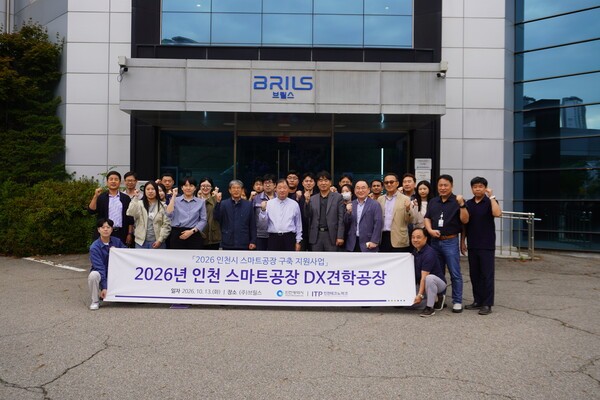 인천TP, '2026 스마트공장 DX 견학' 개최 - 뉴스 썸네일 이미지