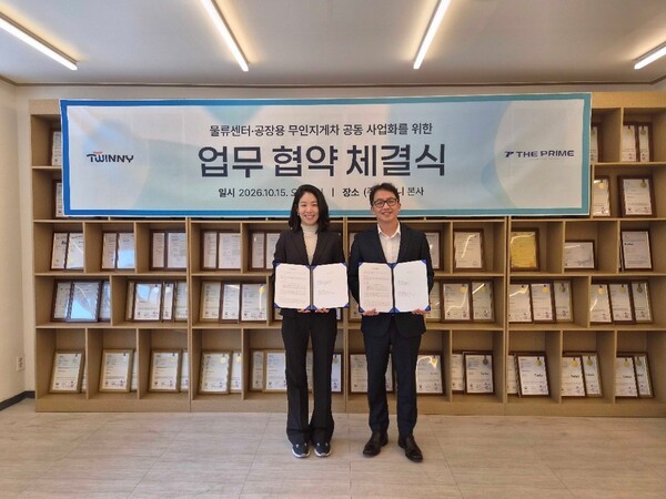 트위니, 더프라임그룹과 무인지게차 공동 사업 나선다
