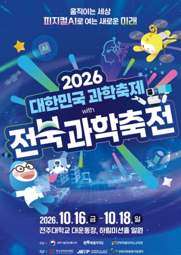 엑스와이지, 대한민국과학축제 참가...생활 속 로봇으로 과학기술 체험 ... - 뉴스 썸네일 이미지
