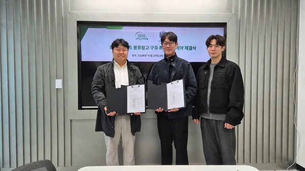 휴리엇로보틱스, 에스이아이엘 로보틱스 기반 스마트물류 자동창고 구축사업 수주