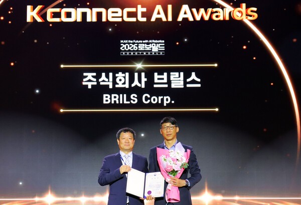 브릴스, ‘K 커넥트 AI’ 시상식서 산업통상부 장관 표창 수상