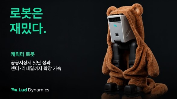 Lud Dynamics expands deployments of its character robot LUDBOT