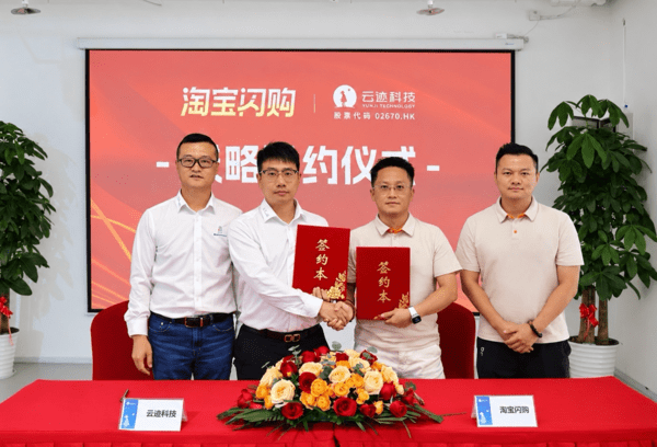 Yunji and Alibaba’s Taobao Flash Shopping plan indoor delivery robots