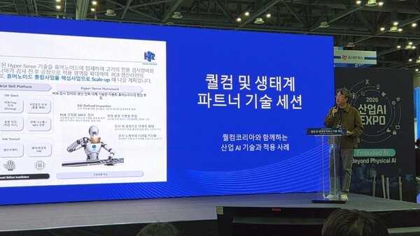 휴리엇로보틱스 “퀄컴과 협력해 AI 비전검사 장비 구축비용 낮추기 착수”