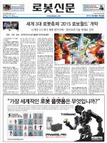 로보월드 2015 특집호 지면베네치아 카지노