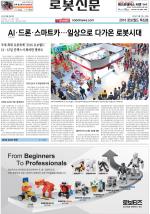 로보월드 2016 지면베네치아 카지노