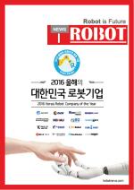 2016 올해의 대한민국 슬롯 게임 꽁 머니기업