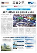 '2017 로보월드 베네치아 카지노' 지면 보기