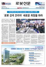 '2018 로보월드 베네치아 카지노' 지면 보기