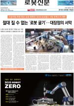 '2019 로보월드 베네치아 카지노' 지면보기