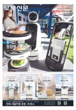 '2020 로보월드 베네치아 카지노' 지면보기