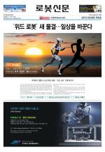 '2021 로보월드 베네치아 카지노' 지면보기