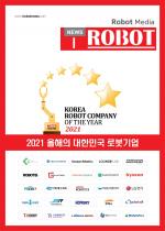 2021 올해의 대한민국 슬롯 게임 꽁 머니기업(PDF화일)