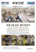 '2022 로보월드 베네치아 카지노' 지면보기