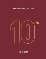 라이트닝 바카라 사이트신문 라이트닝 바카라 사이트 발자취 (2013~2023)