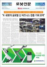 '2023 로보월드 베네치아 카지노' 지면보기