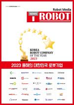 2023 올해의 대한민국 슬롯 게임 꽁 머니기업 (PDF)