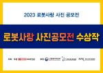 2023 포 카드 포커 사진 공모전 수상작
