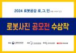 2024 포 카드 포커 사진 공모전 수상작