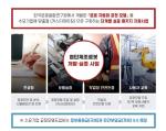 [한국로봇융합연구원] 2024년 첨단제조로봇 실증사업