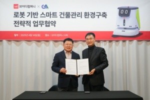 브이디컴퍼니, 건물관리 전문기업 고암과 공동전선