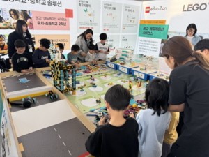 레고 에듀케이션 신제품과 함께한 '대한민국 과학기술축제'