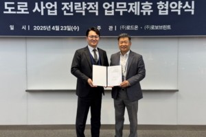 로드온-이지벳프린트, 스마트 도로 건설 사업 제휴