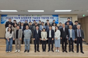 KIRO, 기업지원사업 성과발표 및 2025년 착수회의 개최