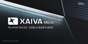 씨이랩, 초정밀 바카라사이트 통장 영상분석 솔루션 ‘엑스아이바 마이크로’ 출시
