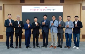 로지스밸리-LG전자, 글로벌 스마트물류 파트너십 강화… AI 기반 물류혁신 본격화