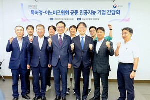 특허청, 시스템 베팅혁신기업의 특허 경쟁력 강화방안 논의