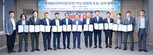 대구광역시, 휴머노이드·AI 시스템 베팅 선도 기업과 상생 협력 MOU 체결