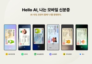 시스템 베팅 시대, 정부와 민간이 손잡고 '나'를 디지털로 증명하다