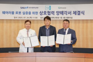 군포시-산업진흥원-서울대병원, 입는라스베가스 슬롯 머신 게임 실증 협약 체결