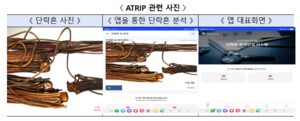 경찰청,  화재 원인 스피드 바카라 사이트로 원격 감정한다