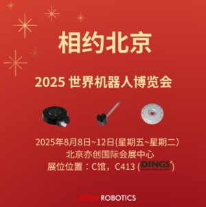 에이딘 로보틱스, 베이징 '2025 세계로봇대회'에서 최첨단 힘/토크 센서 선보인다
