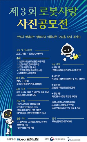 ‘제3회 슬롯 머신 룰사랑 사진 공모전’ 이달 31일 까지 작품 접수