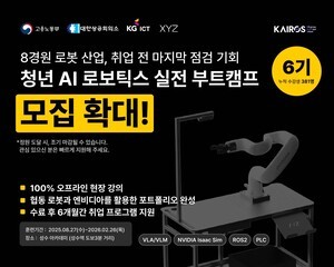 KG ICT, '청년 AI 로보틱스 실전 부트캠프' 6기 모집 인원 확대